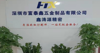 疑難技術(shù)五金沖壓?jiǎn)栴}的定制流程？